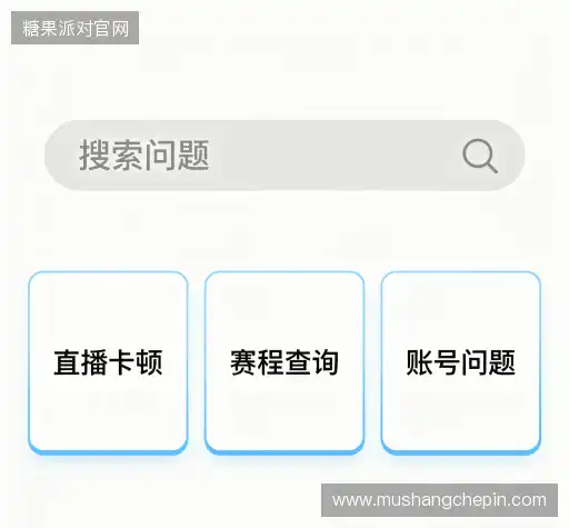 问题攻略